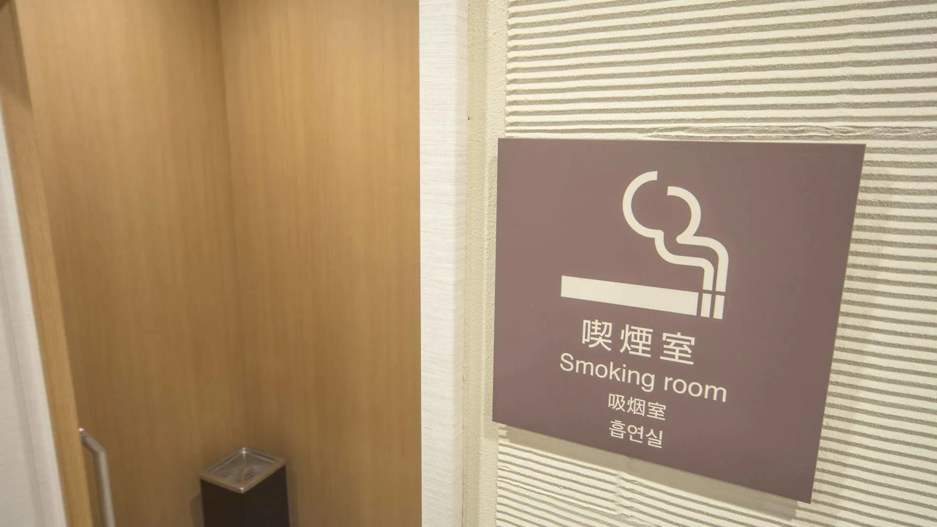 *** Hotel Sotetsu Fresa Inn Kyoto-Hachijoguchi Japan